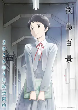星海拾遗人 国漫番剧在线观看